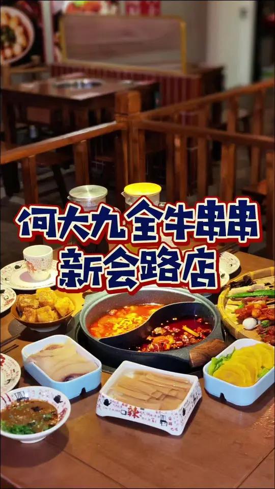 天呐!两个人100不到在市中心吃串串香火锅 真的佩服!两个人99就能吃80签串串香火锅!还