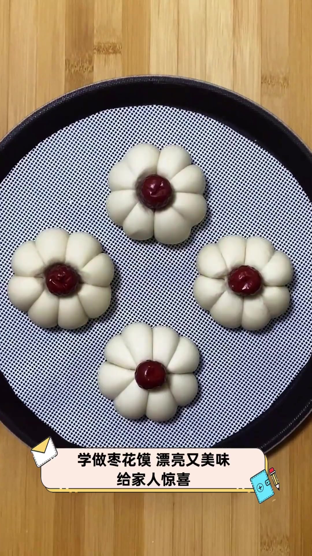 学做枣花馍,漂亮又美味,给家人惊喜