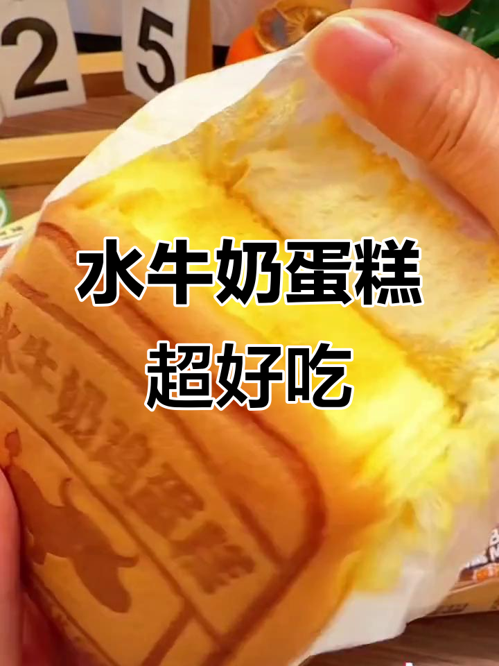 水牛奶蛋糕太香了,松软不甜腻,早餐必备!