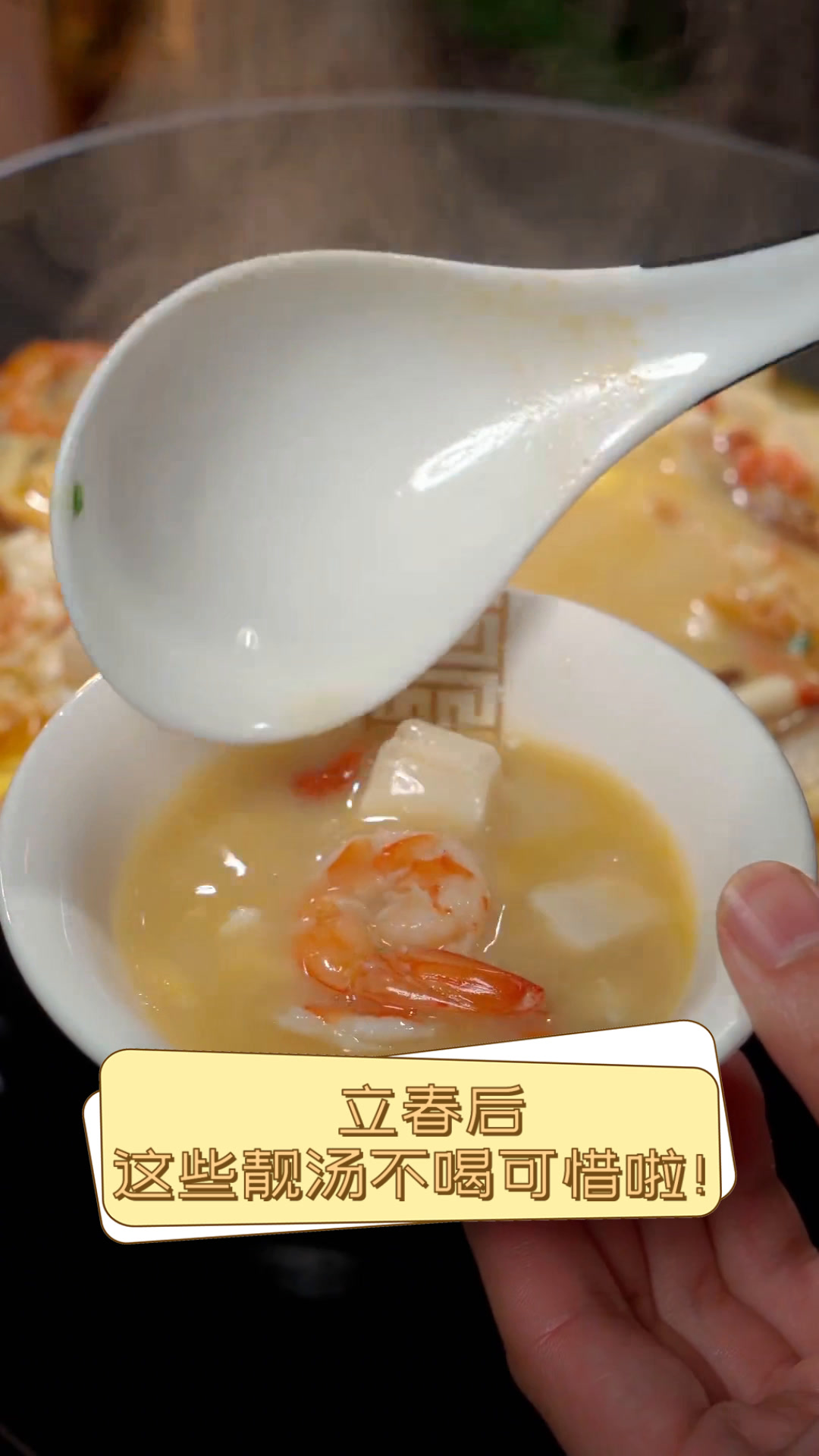 立春后,这些靓汤不喝可惜啦!