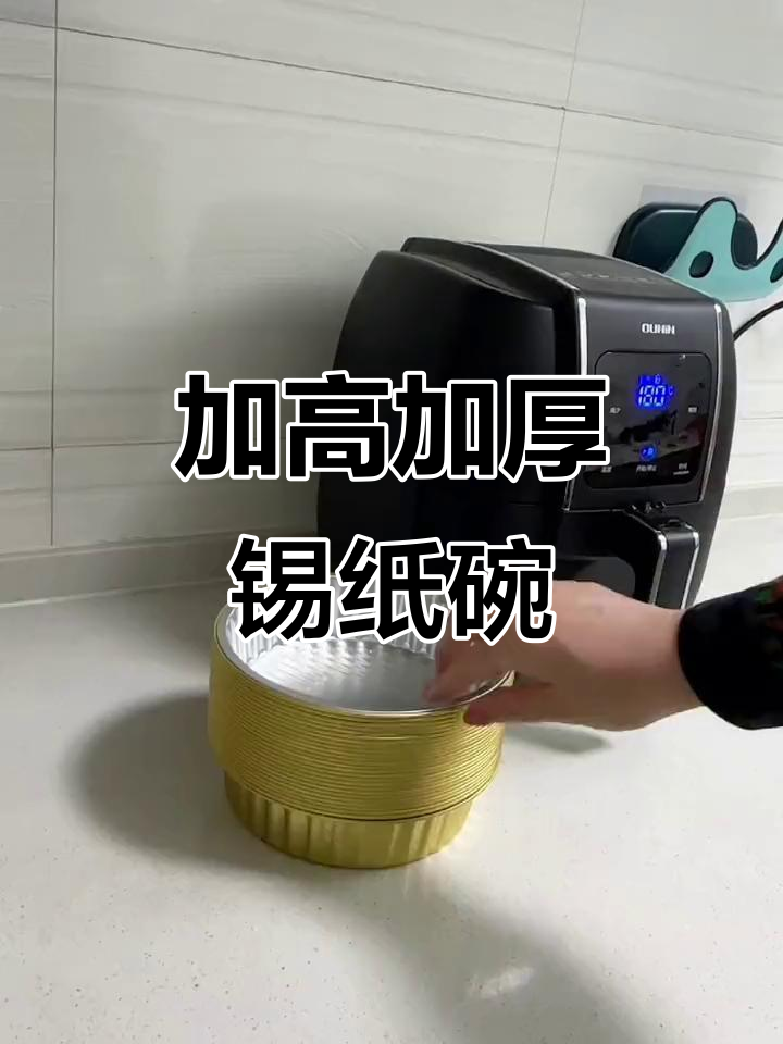 空气炸锅专用火锅烧烤箱,加厚防粘设计让烤包子更轻松