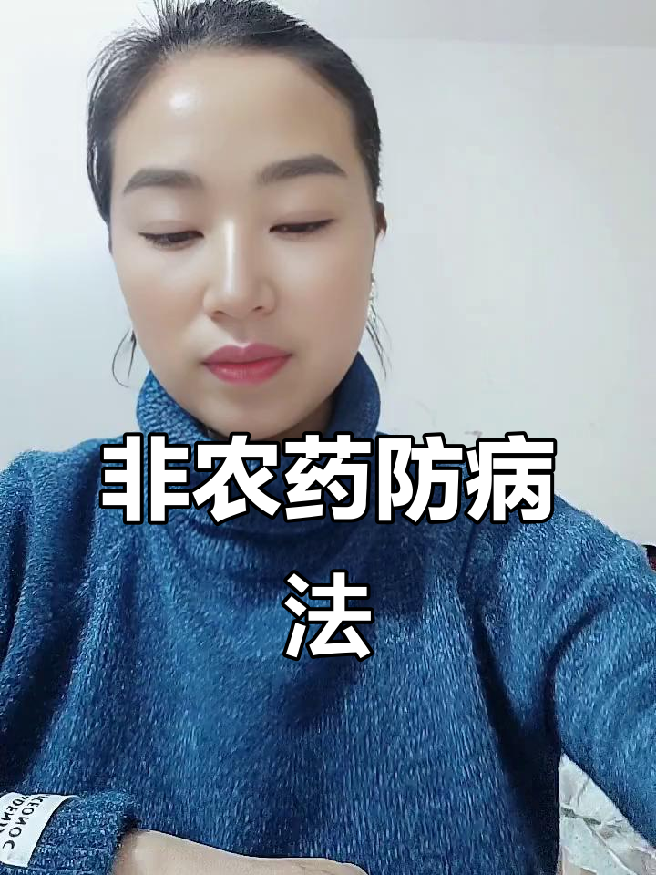 土霉素与阿司匹林：蔬菜病害防治新方法