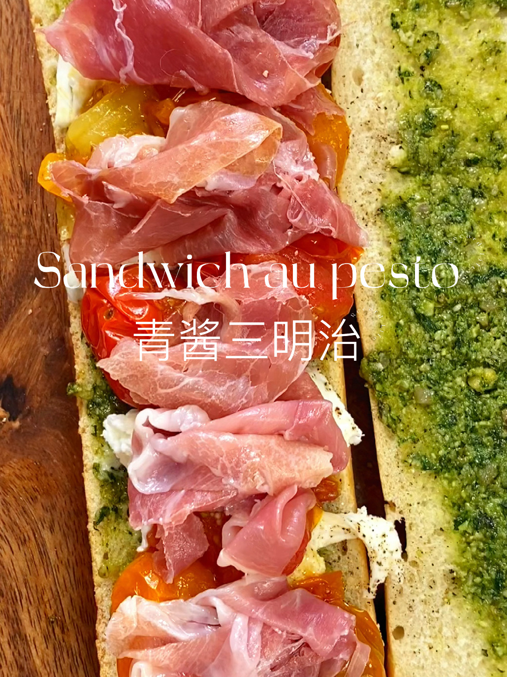 此生你必须解锁的法棍三明治,爆炸好吃!