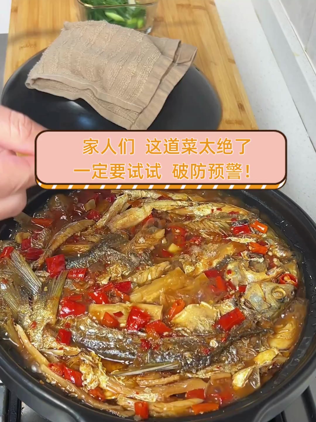 家人们,这道菜太绝了,一定要试试,破防预警!