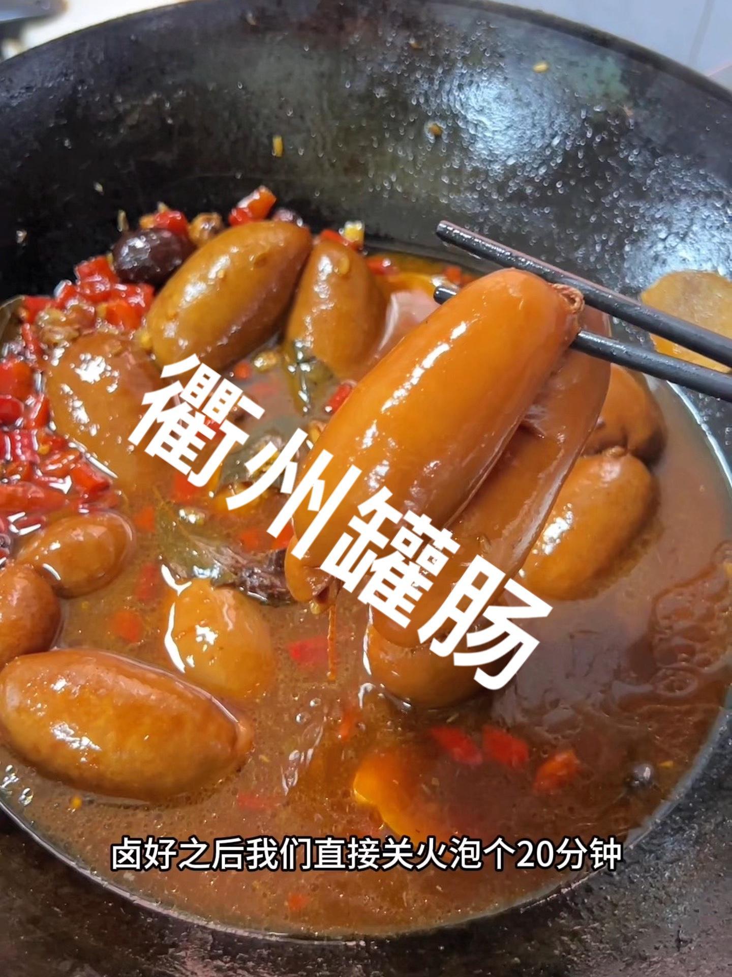 在你们心里面衢州那个小吃最好吃 衢州罐肠教程 衢州美食