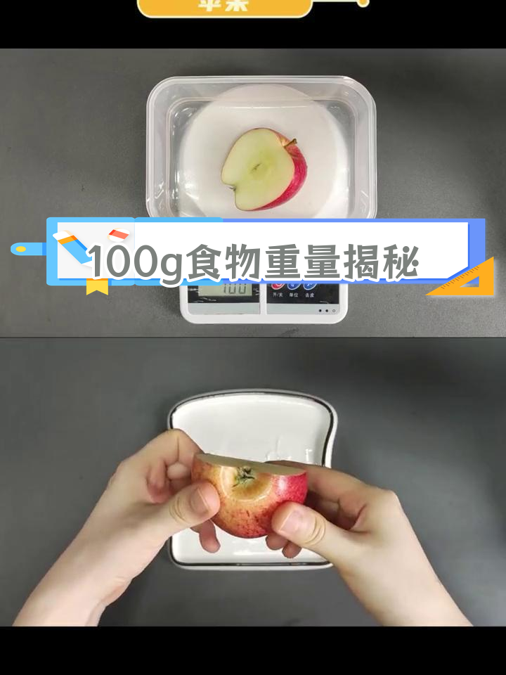 100克蔬菜称重,看看你喜欢吃哪些