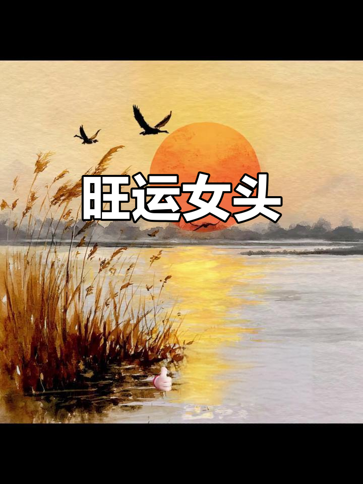 2025最火女头,小头像蕴含大能量,助力女性发展
