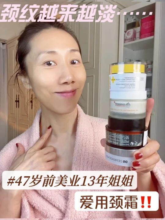 颈霜是智商税那是你没有用对产品和方法