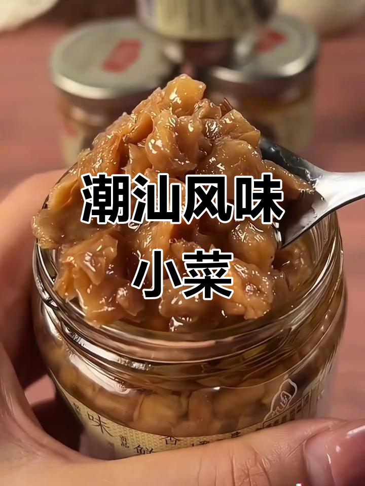 虾仁菜脯,潮汕美味,搭配粥饭皆宜,咸香十足!