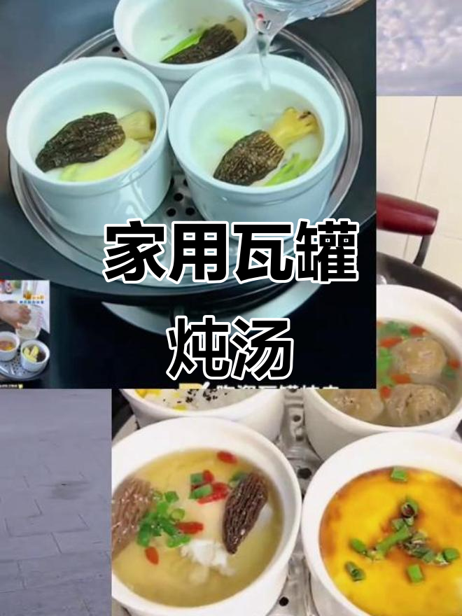 瓦罐炖汤，隔水慢煨，家用蒸蛋碗，沙县风味尽显