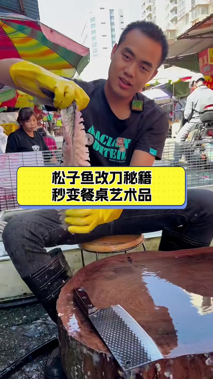 松子鱼改刀秘籍,秒变餐桌艺术品