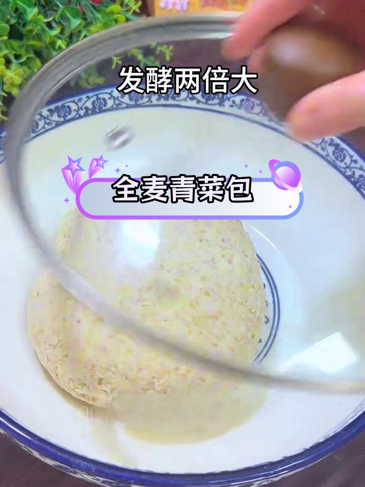 蒸青菜包子,保持翠绿不变黄