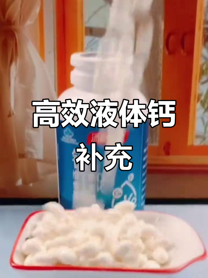 汤臣倍健液体钙,维生素D3和K2助力吸收率大幅提升