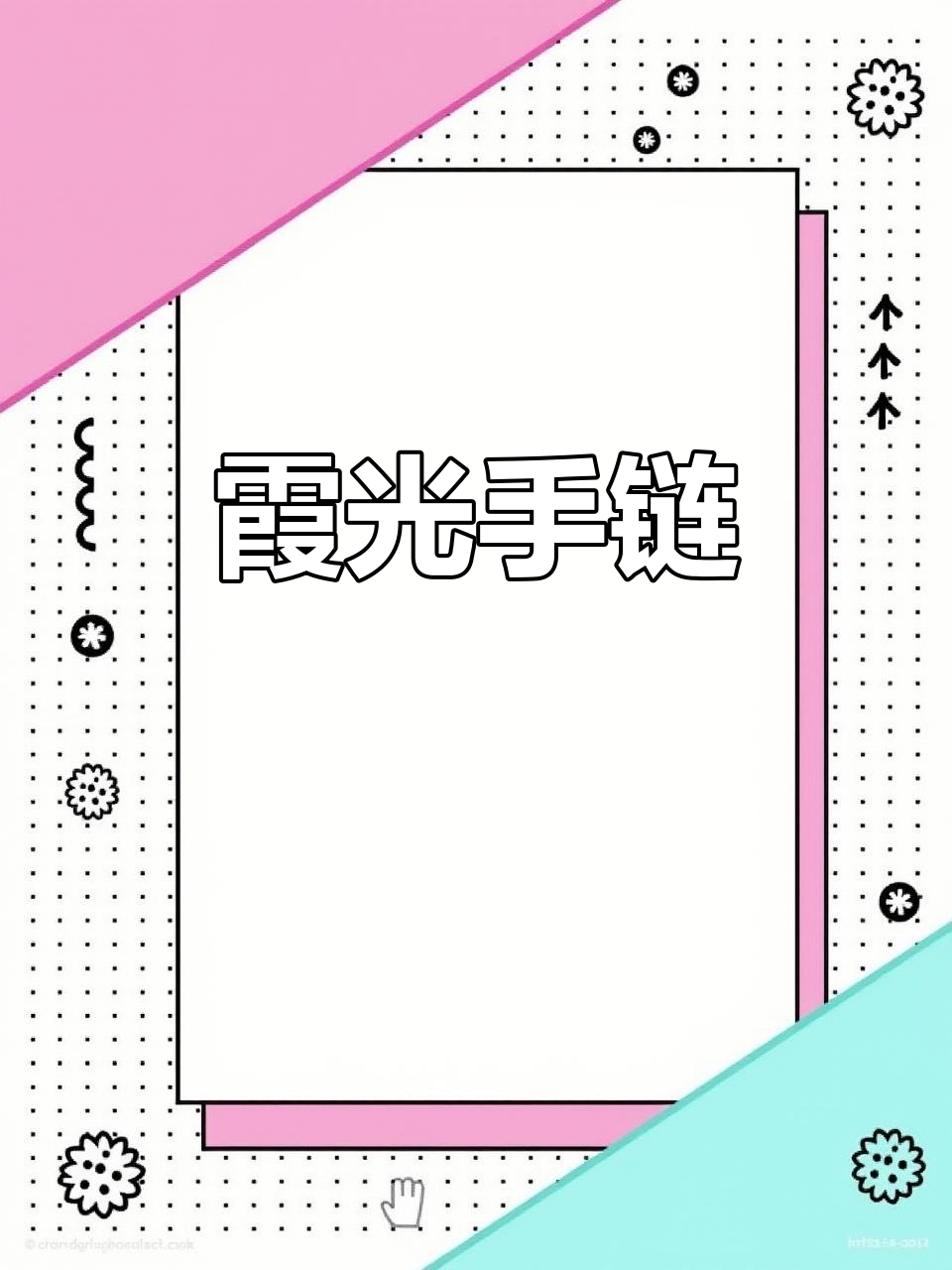 鸡血玉手串,如霞光般璀璨,清凉触感令人陶醉