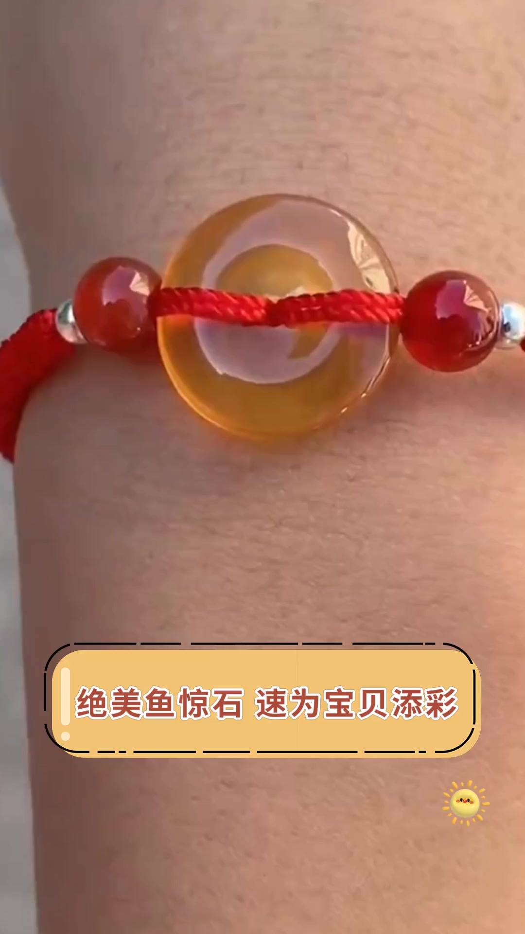 绝美鱼惊石 速为宝贝添彩