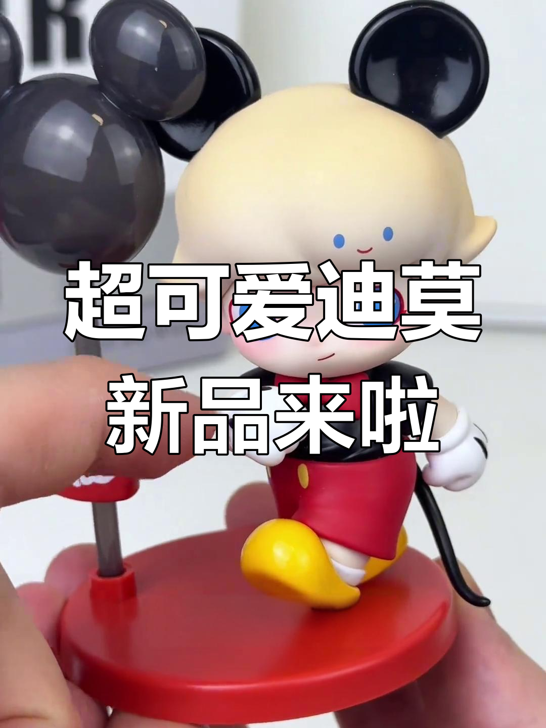 迪士尼蒂莫新品大揭秘!唐老鸭、米奇等经典角色萌态百出