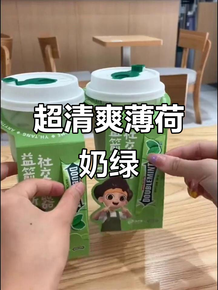 薄荷奶绿,清爽又解腻!益禾堂新晋“牙膏系”奶茶上线
