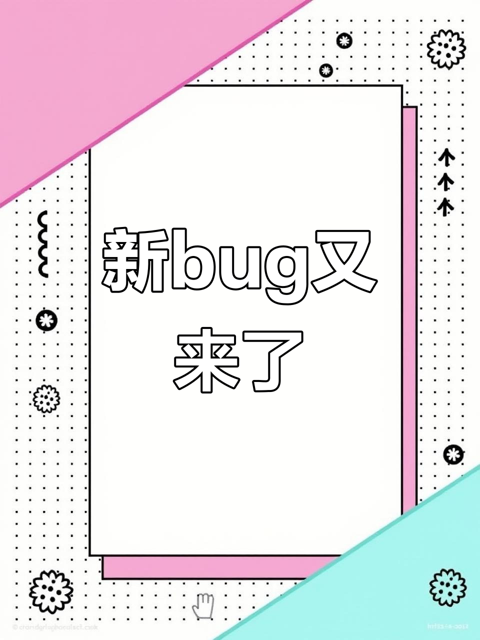 香肠派对新bug曝光，飞高高卡点大揭秘