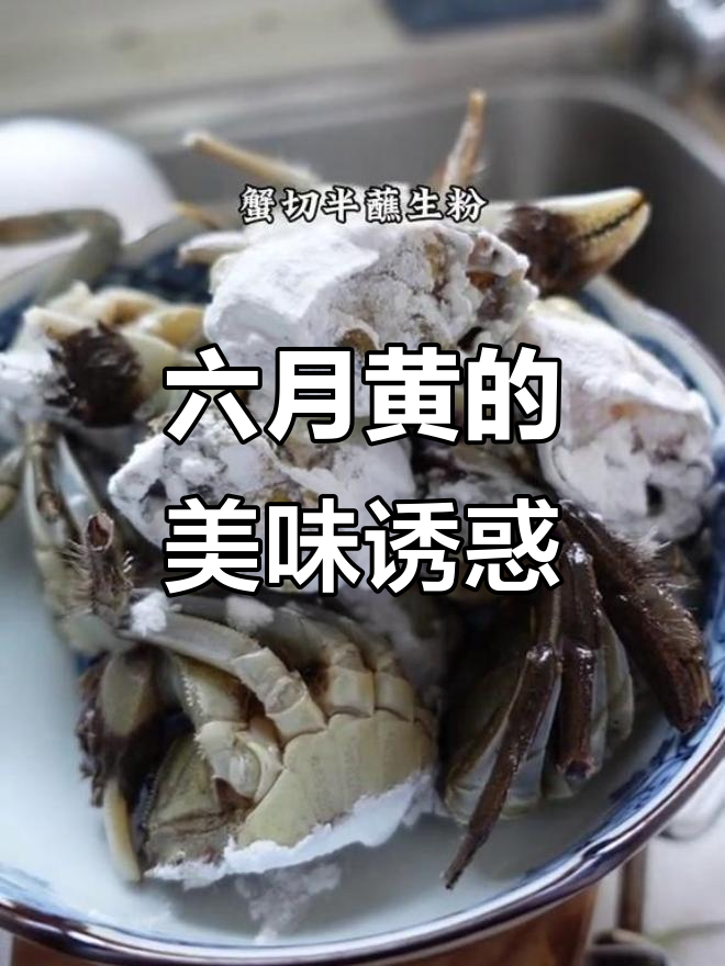 上海经典毛蟹炒年糕,鲜美无比,让人欲罢不能!