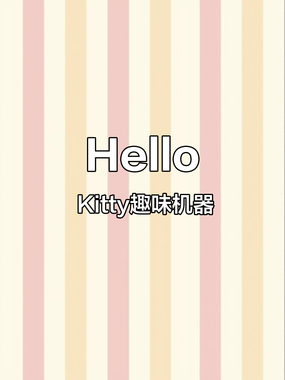 投币取饮料,Hello Kitty贩卖机超有趣!