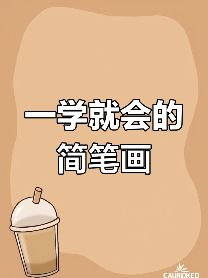 简单步骤教你画可爱蜡烛蛋糕、鞭炮和樱桃
