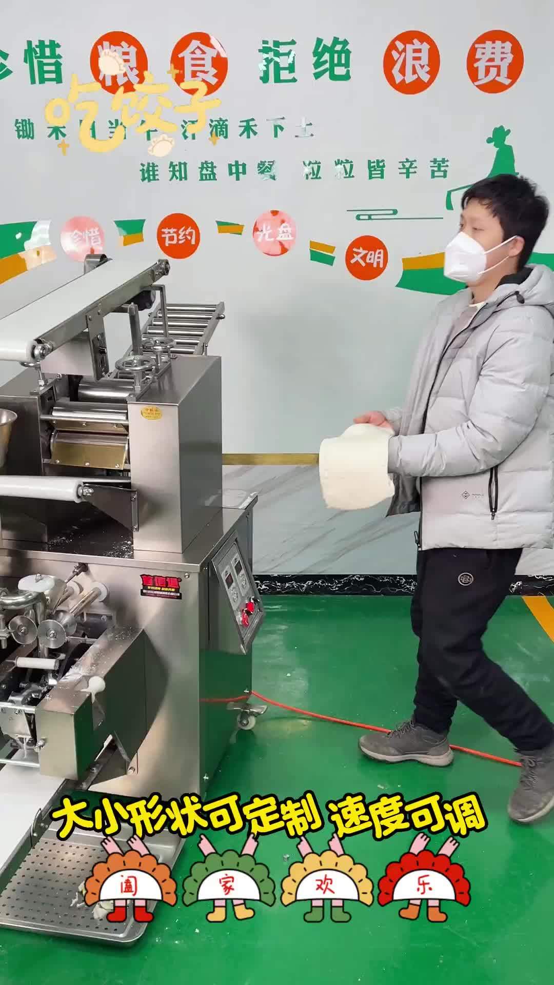 全自动饺子机 仿手工饺子机 饺子机 包饺子神器 饺子机生产线