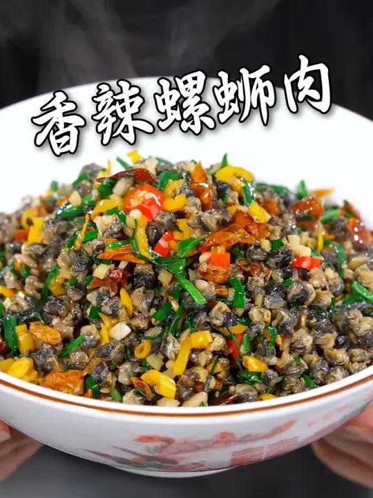 湘菜特色美食小炒螺丝肉，这样炒的田螺肉香辣脆嫩，下酒又下饭