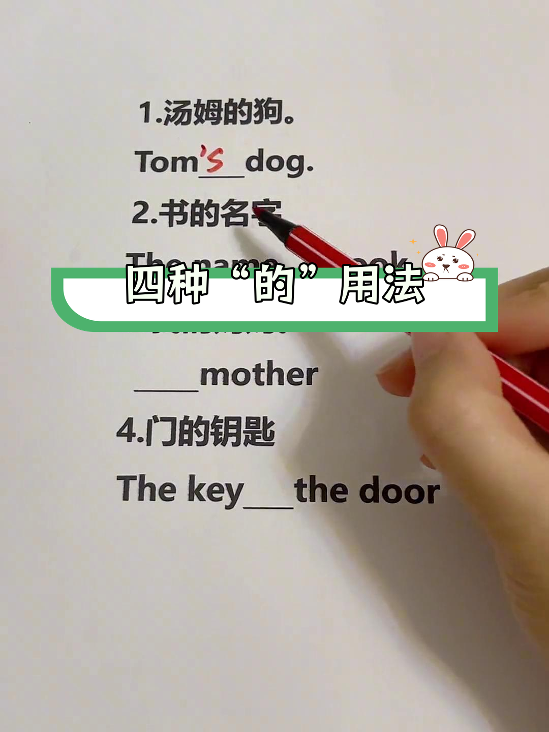 英语中四个“的”用法解析