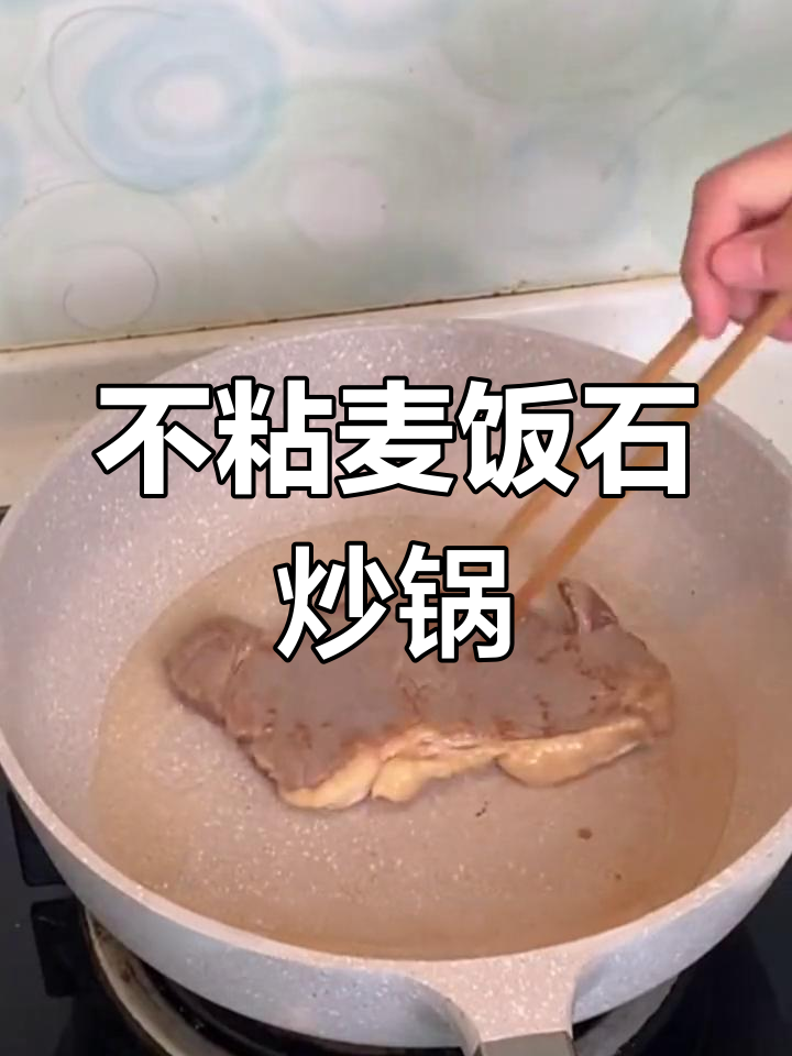 麦饭石不粘锅推荐与评测,电磁炉专用炒锅前十名