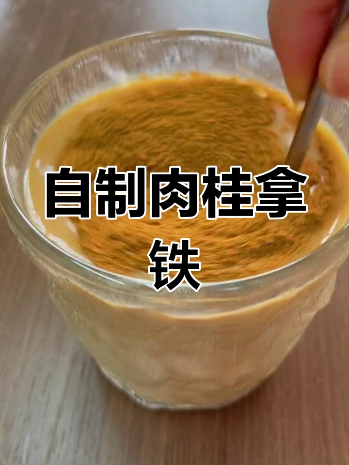肉桂粉与咖啡的完美结合,超模圈新宠