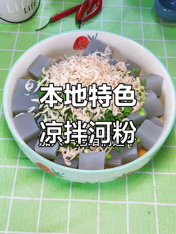 河粉凉拌新做法,韭菜、虾皮一拌就上桌!