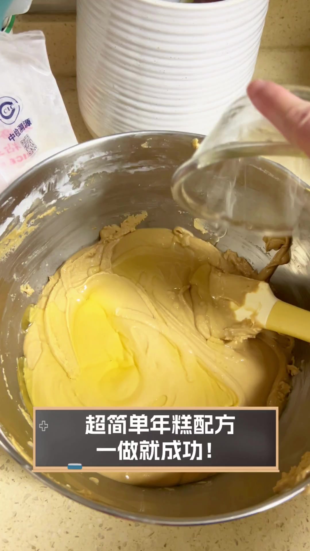 超简单年糕配方,一做就成功!