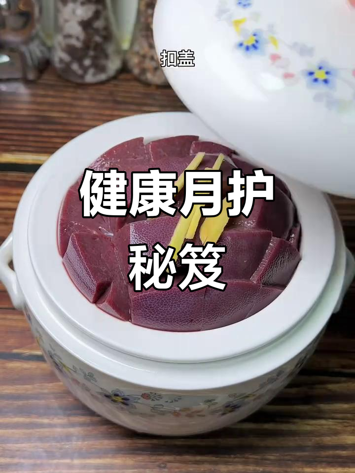 闽南女性常吃乌鸡猪肝，呵护健康每月必做的小秘密