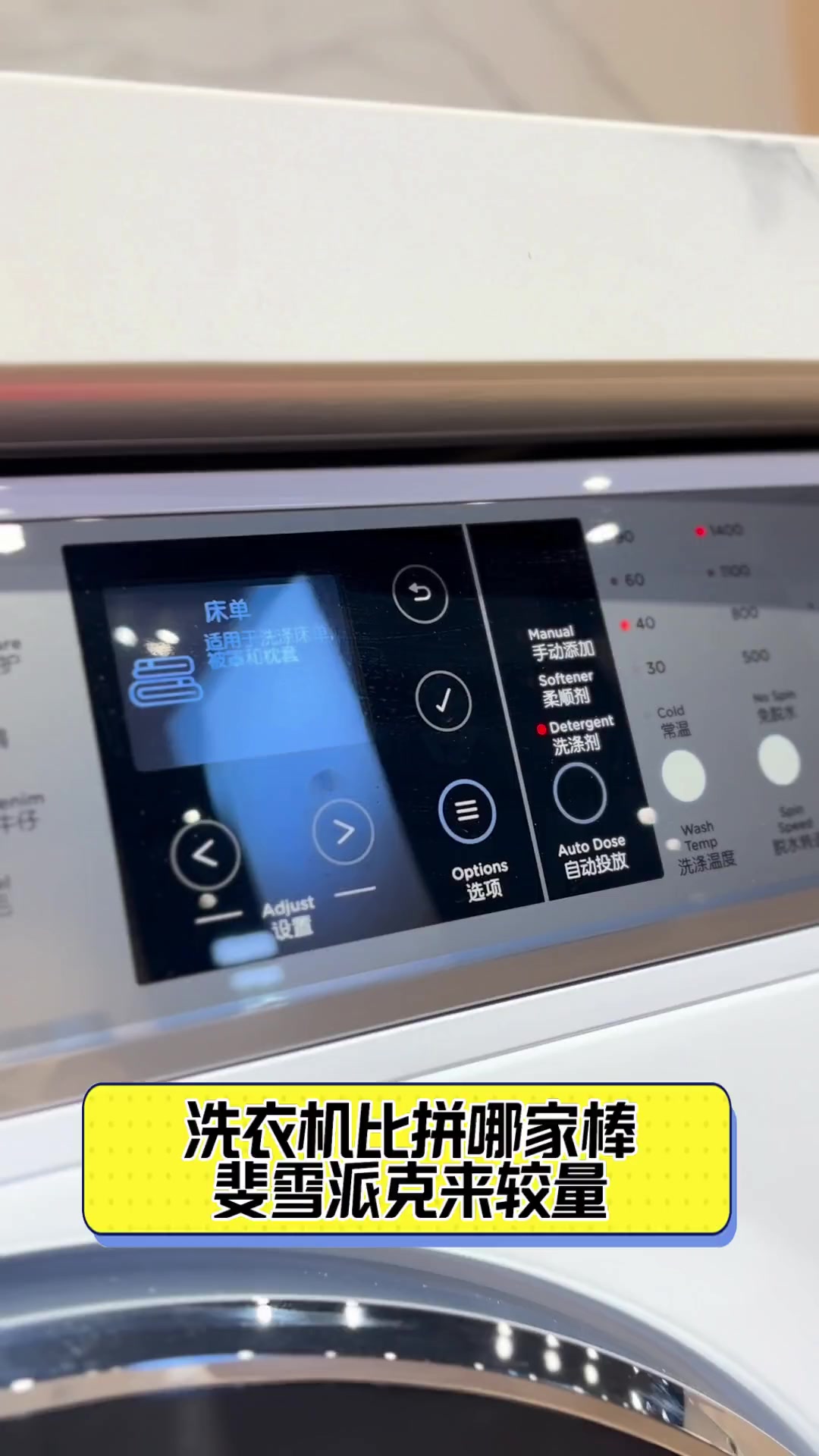 洗衣机比拼哪家棒,斐雪派克来较量