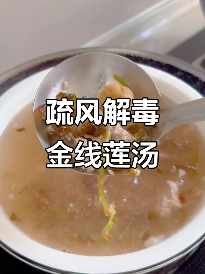 金线莲猪肉汤,清热凉血又美味