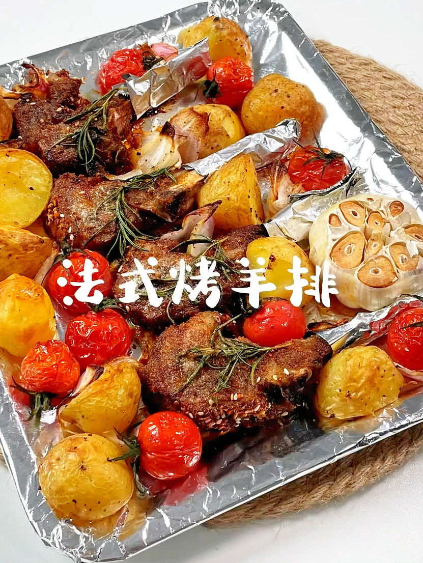 法式烤羊排好吃到配菜都吃光,后悔做少了