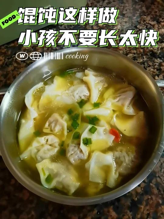 馄饨的养生吃法提高免疫力促进儿童生长