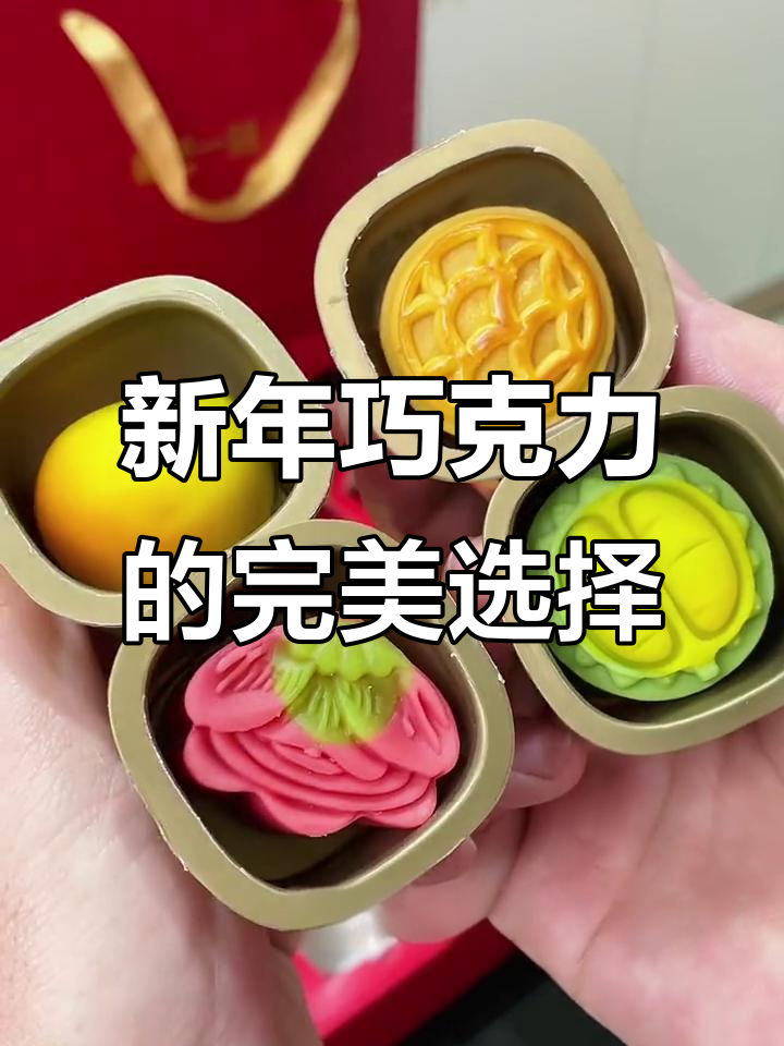 过年必备!这款巧克力礼盒太惊艳了,每一格都是惊喜