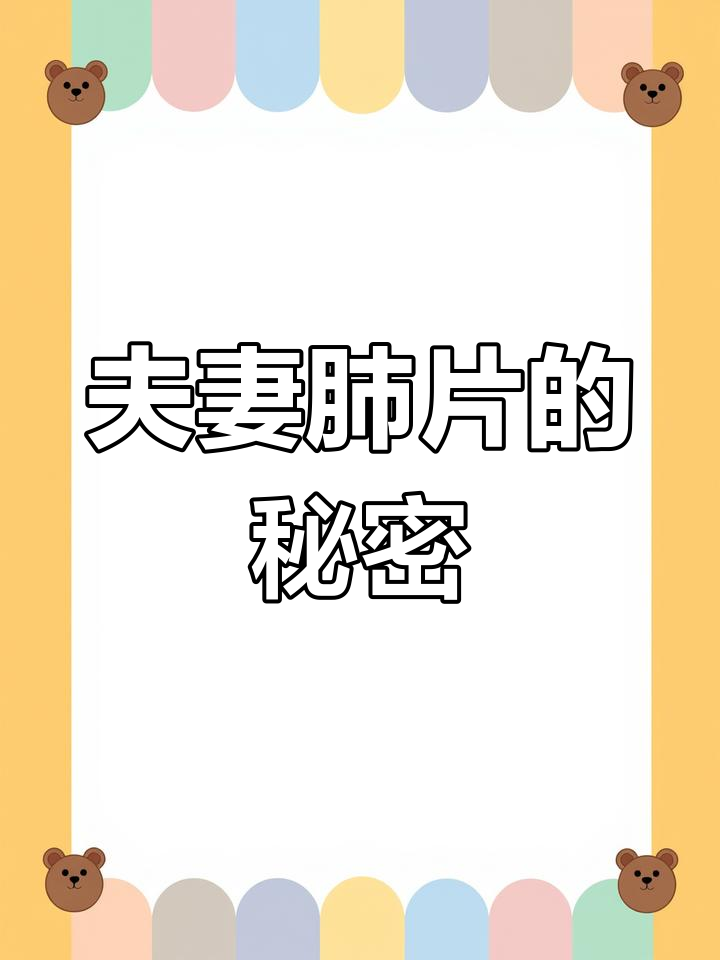 夫妻肺片为何没有“肺”?揭秘这道四川经典凉菜的独特做法