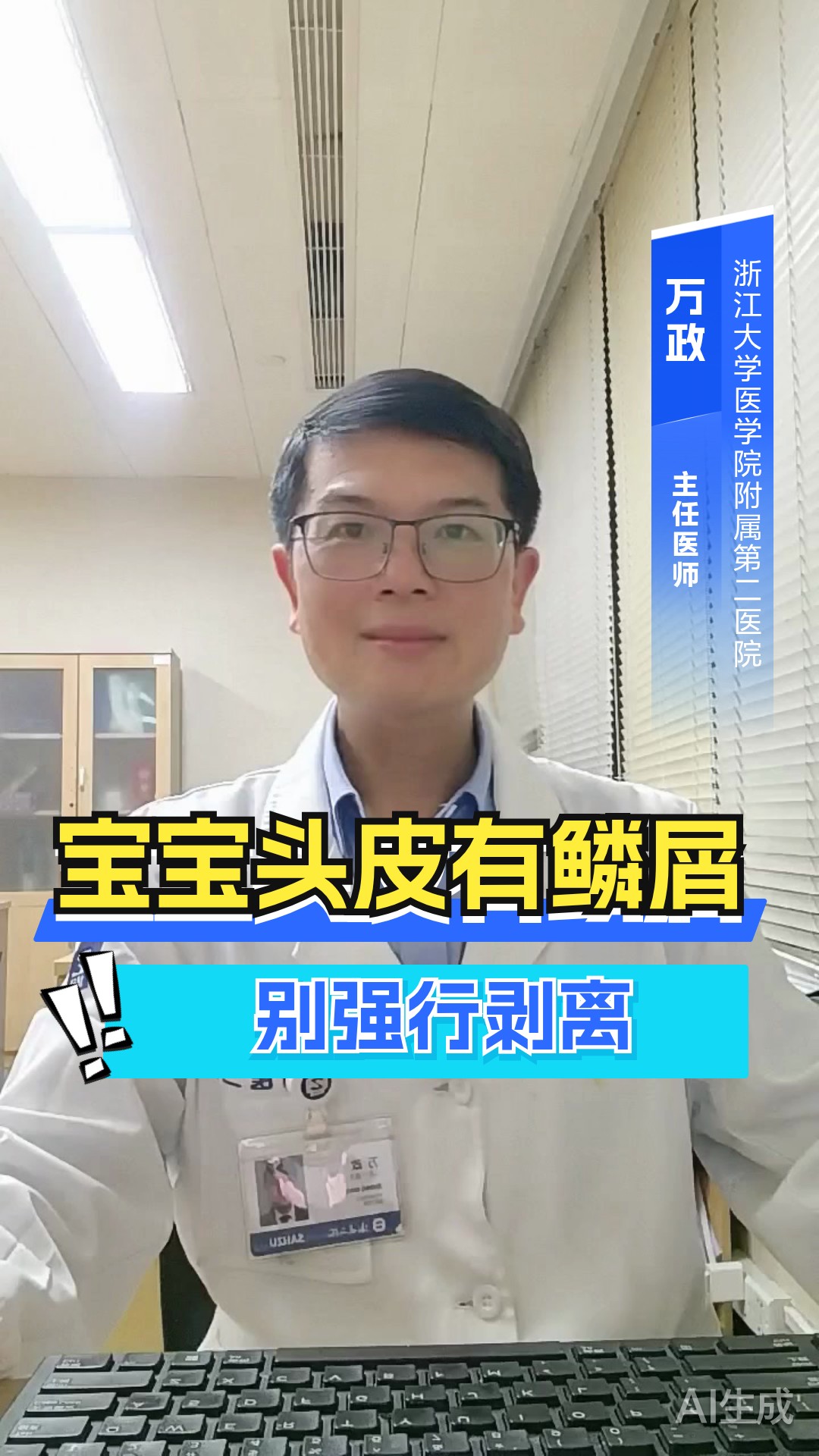 宝宝头皮有鳞屑？别强行剥离