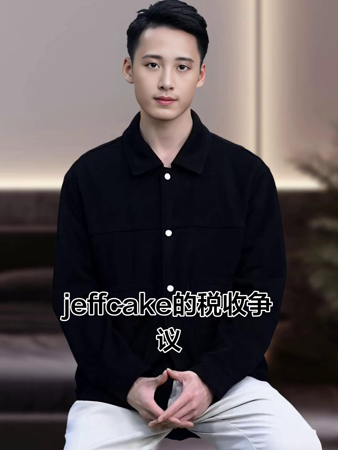 英国甜点界的法庭大反转:jeffcake到底是蛋糕还是饼干?