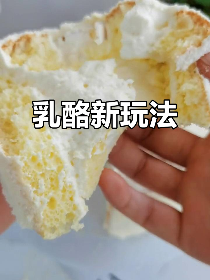 乳酪戚风做了吗?冰酱夹心,蛋糕、面包都能用!