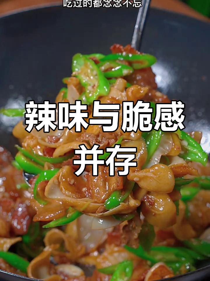 湘菜辣椒炒肉,加入木耳口感更佳,脆嫩十足!