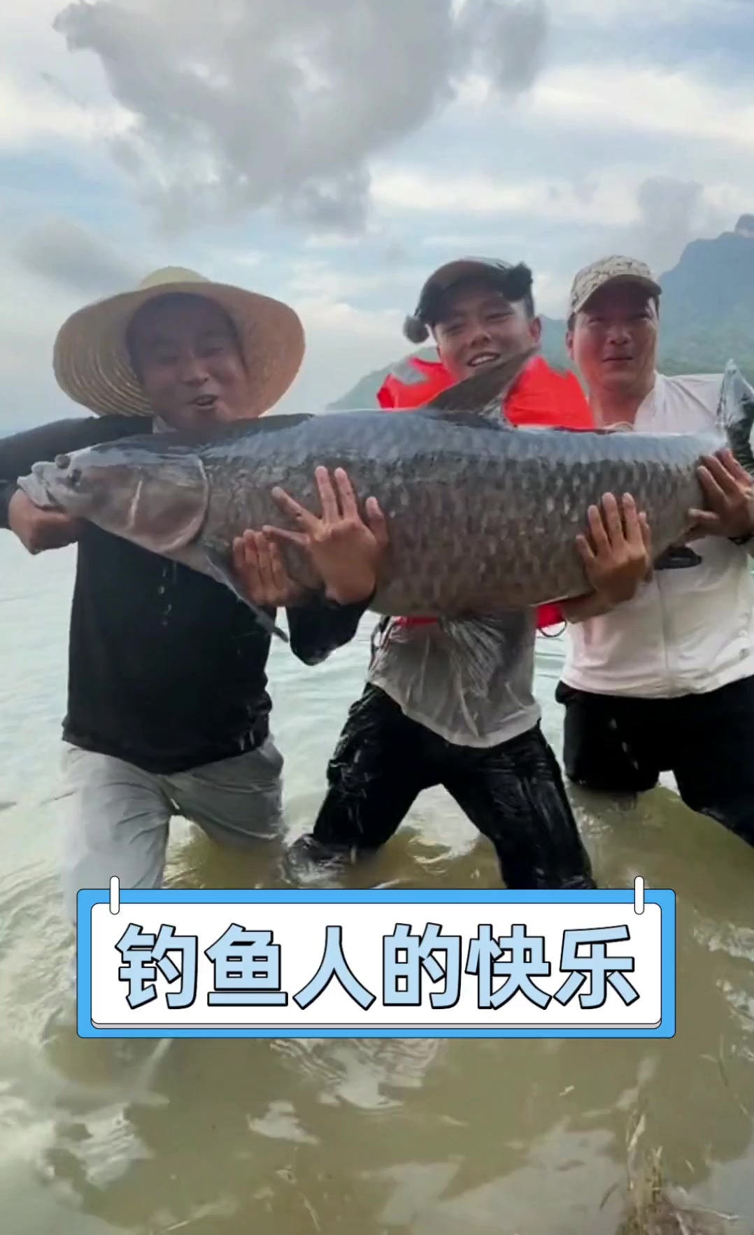 钓鱼人的快乐