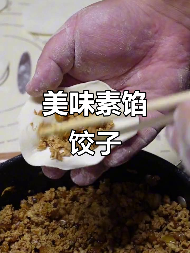 豆腐、鸡蛋与粉条的完美搭配,素馅水饺超赞!