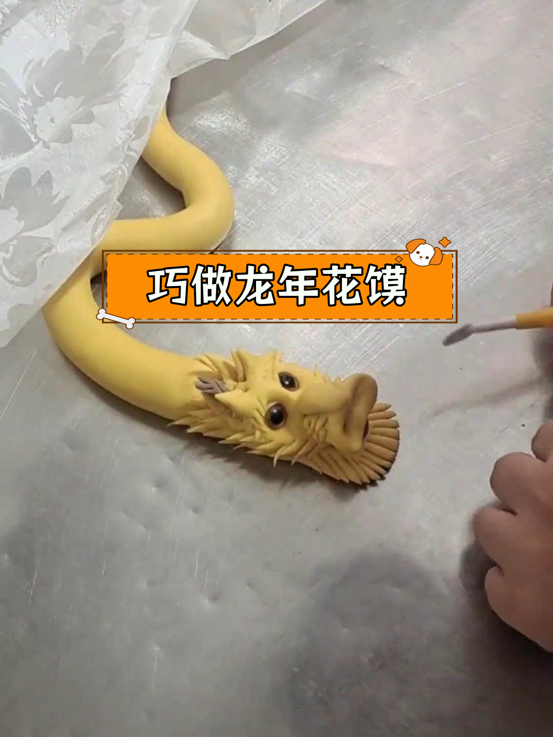龙年花馍制作技巧大揭秘