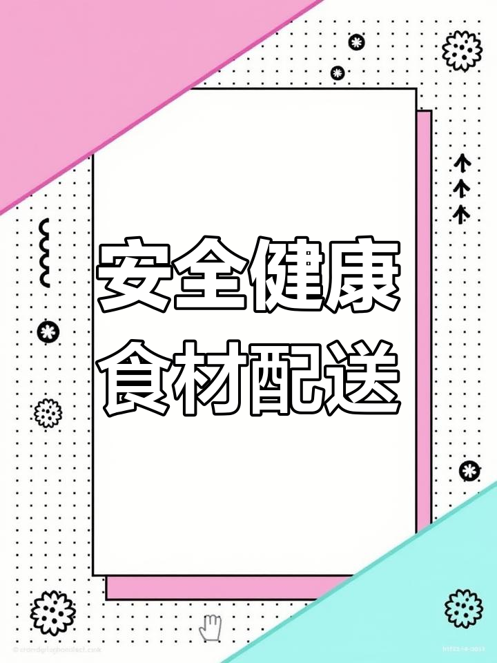 东莞食堂承包与蔬菜配送一体化服务