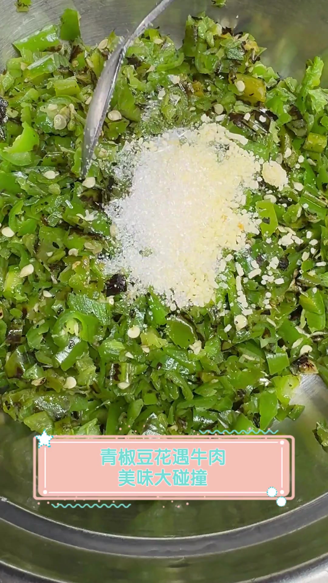 青椒豆花遇牛肉,美味大碰撞