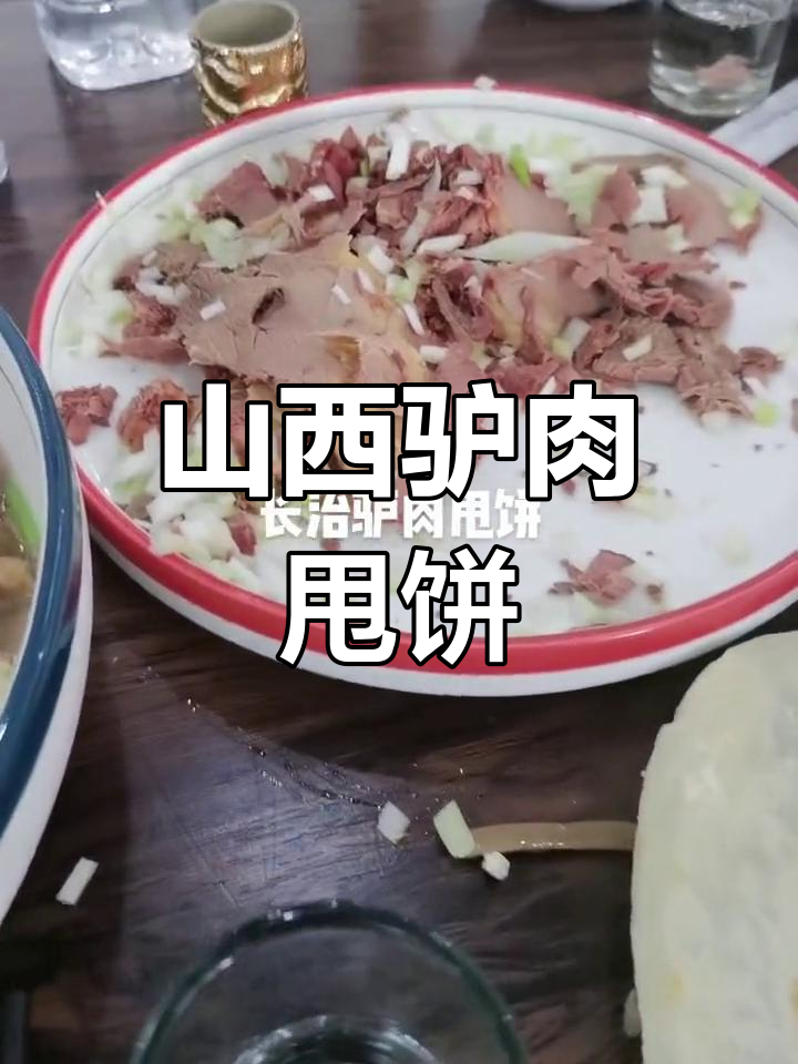 山西特色驴肉甩饼,薄脆香嫩让人停不下来