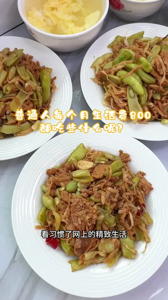 家常豆角焖面制作教程美味做法分享